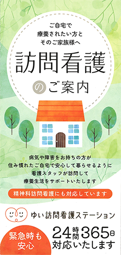 パンフレットのご案内