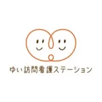 ゆい訪問看護ステーション
