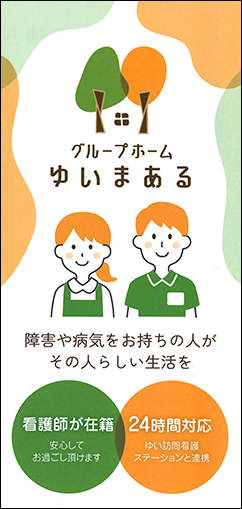 パンフレットのご案内